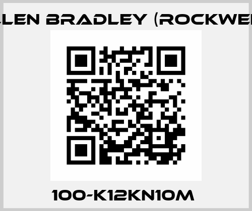 100-K12KN10M  Allen Bradley (Rockwell)
